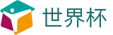 2026世界杯投注官方网站 | 世界杯赛事官方资讯站